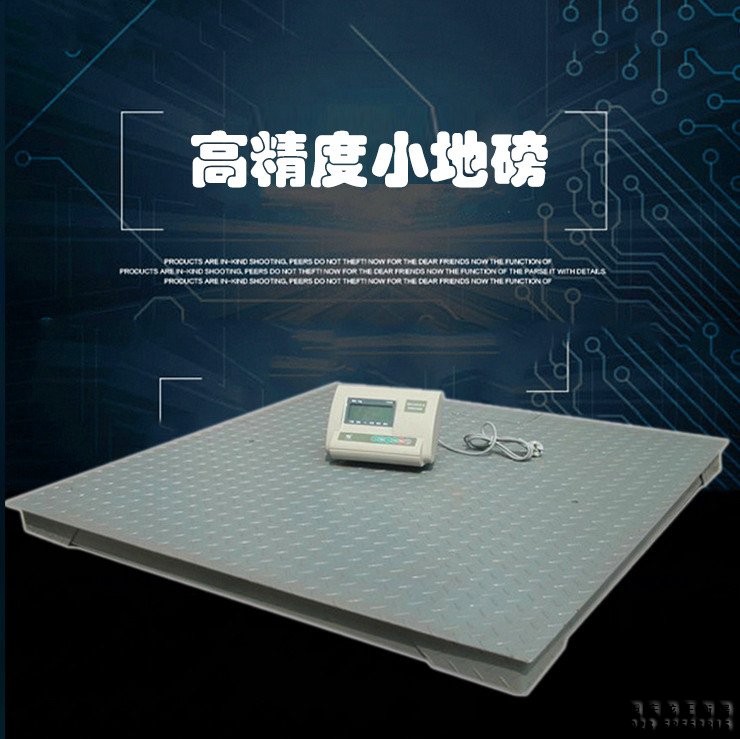 高精度小地磅 高精度小地磅