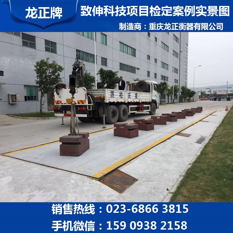 地磅維修 地磅維修