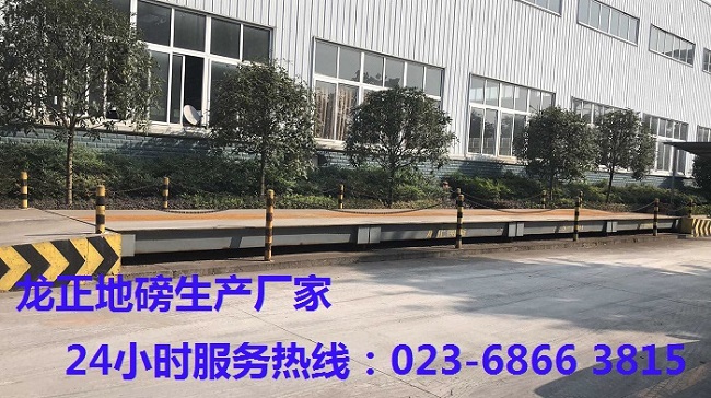 80噸地磅 80噸地磅