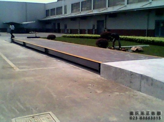地磅廠家哪家好 地磅廠家哪家好